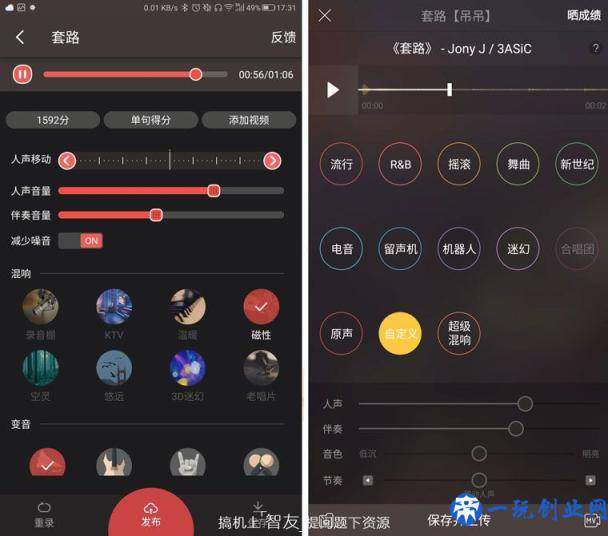 唱吧与全民K歌，谁才是你的 K 歌首选 App？