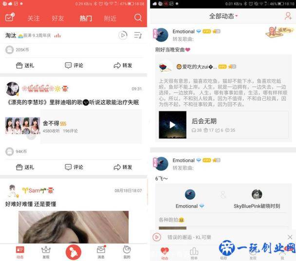 唱吧与全民K歌，谁才是你的 K 歌首选 App？