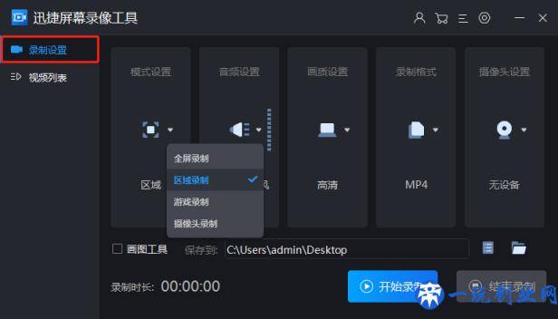 win7电脑怎么录屏？这个实用工具给你答案