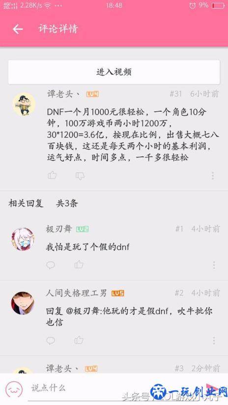 DNF：小学生一个月搬砖轻松挣1000块，看看他是怎么做到的……！