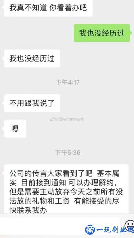 熊猫TV实锤破产？几万主播无家可归？PDD直播间：全完了！