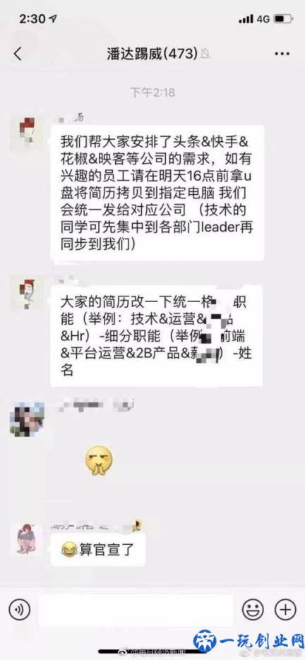 熊猫TV实锤破产？几万主播无家可归？PDD直播间：全完了！