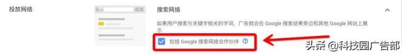 谷歌推广，Google AdWords广告投放技巧