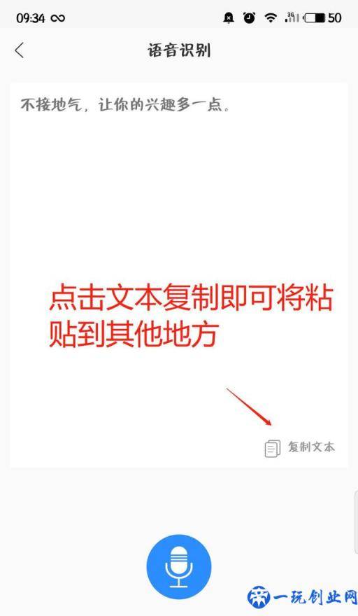 9个好用的文字语音转换软件，你下载了吗？