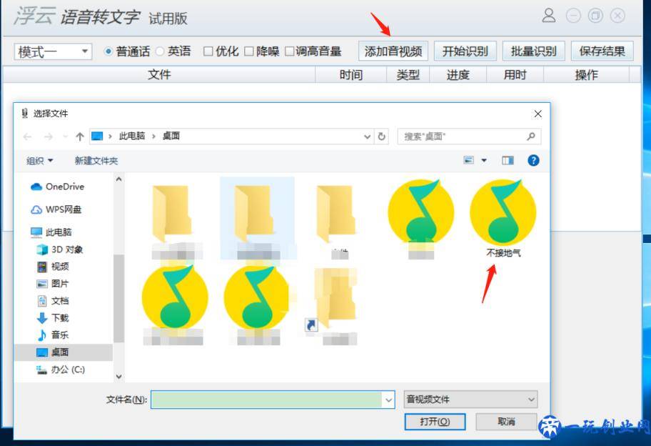 9个好用的文字语音转换软件，你下载了吗？