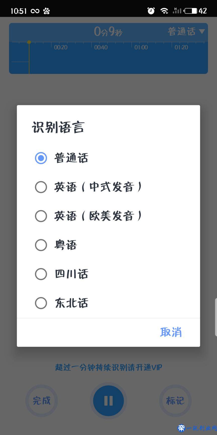 9个好用的文字语音转换软件，你下载了吗？