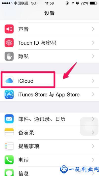 iPhone手机丢失了，如何通过查找我的iphone找回！