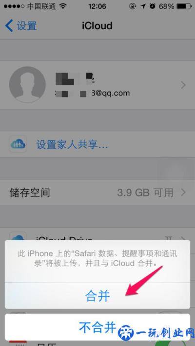 iPhone手机丢失了，如何通过查找我的iphone找回！