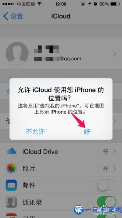 iPhone手机丢失了，如何通过查找我的iphone找回！