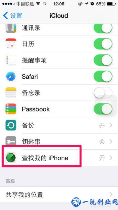 iPhone手机丢失了，如何通过查找我的iphone找回！