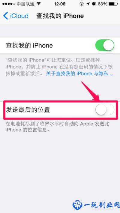 iPhone手机丢失了，如何通过查找我的iphone找回！