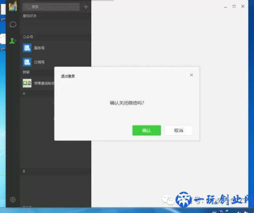 Windows 版微信，不用再登陆网页， 大家可以安装试试