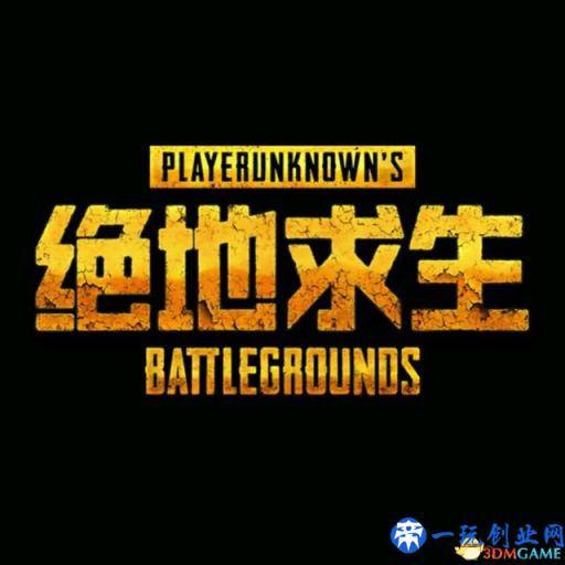 PUBG常见问题及解决方法总汇 PUBG无法打开解决方法