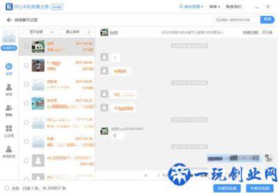 微信聊天记录怎么恢复？学会这个，一招致胜