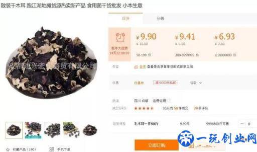 摆地摊赚钱你永远不知道多么暴利，卖这些产品可月赚5万