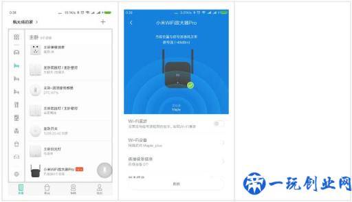 小米WiFi放大器Pro测评：远距离信号强才是王道