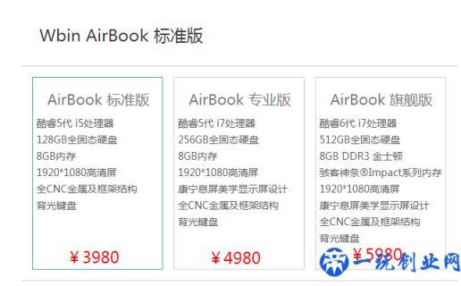 AirBook实力扛鼎 国产超极本的“惊天大逆转"