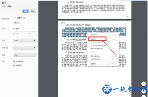 付费文档怎样下载？一分钟教你3种方法，全网任意免费复制