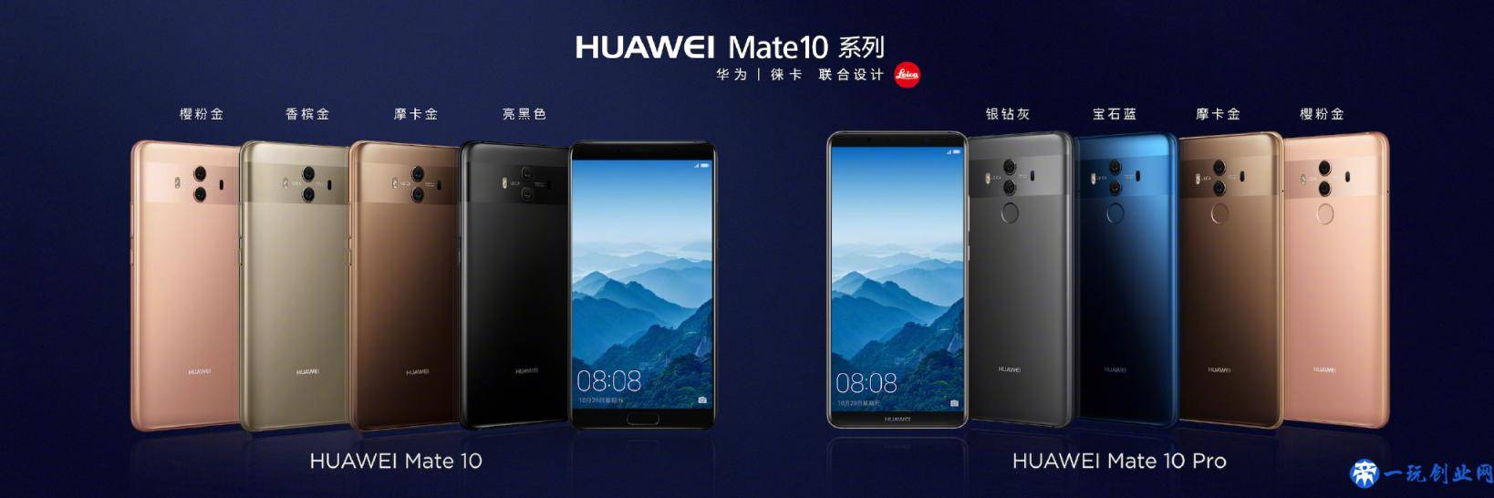 国行华为Mate10全系发布，价格最低3899元起，网友狂呼业界良心！