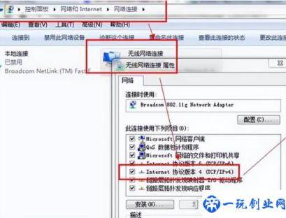 Win7系统怎么连接网络(win7系统网络怎么连接)