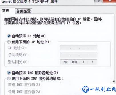 Win7系统怎么连接网络(win7系统网络怎么连接)