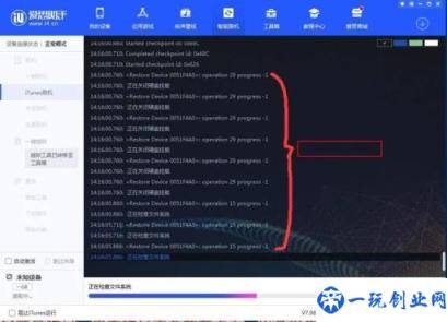 苹果手机刷机软件下载(苹果用什么软件刷机)