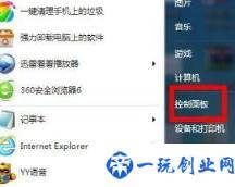 怎么打开win7防火墙服务(怎么打开win7防火墙)