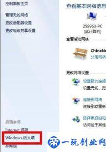 怎么打开win7防火墙服务(怎么打开win7防火墙)