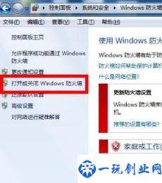 怎么打开win7防火墙服务(怎么打开win7防火墙)