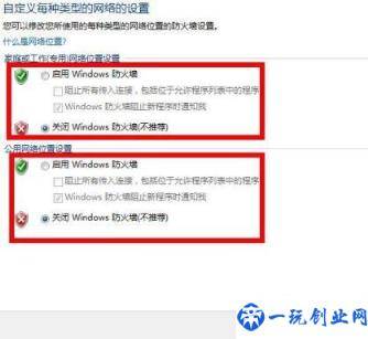 怎么打开win7防火墙服务(怎么打开win7防火墙)