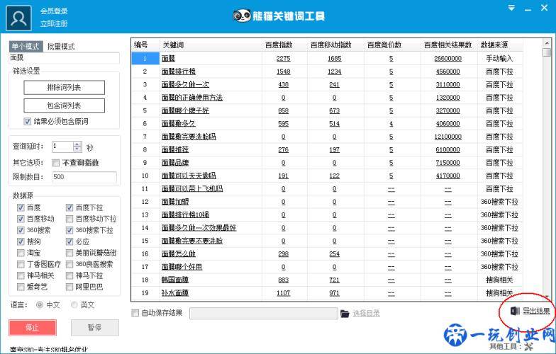 如何挖掘高效关键词