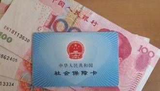 “五险一金”交多少？最新费率要知道