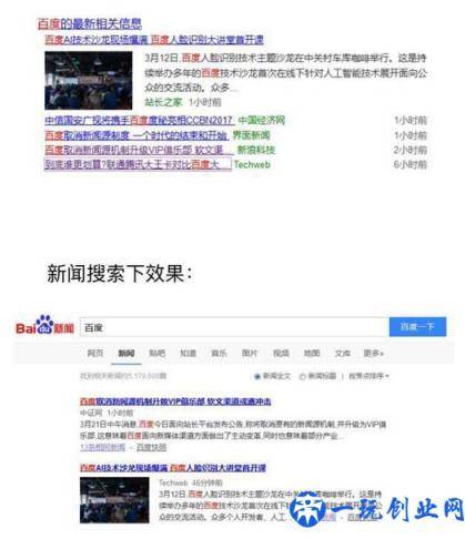 百度取消新闻源揭秘：垃圾站点或受到重大冲击