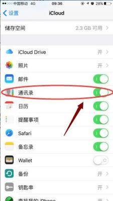 苹果iPhone6怎么批量删除通讯录？删除的通讯录怎么恢复