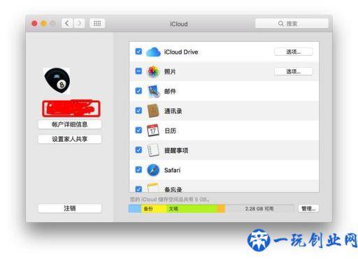 如何使你的iPhone通讯录和Mac电脑通讯录完全同步