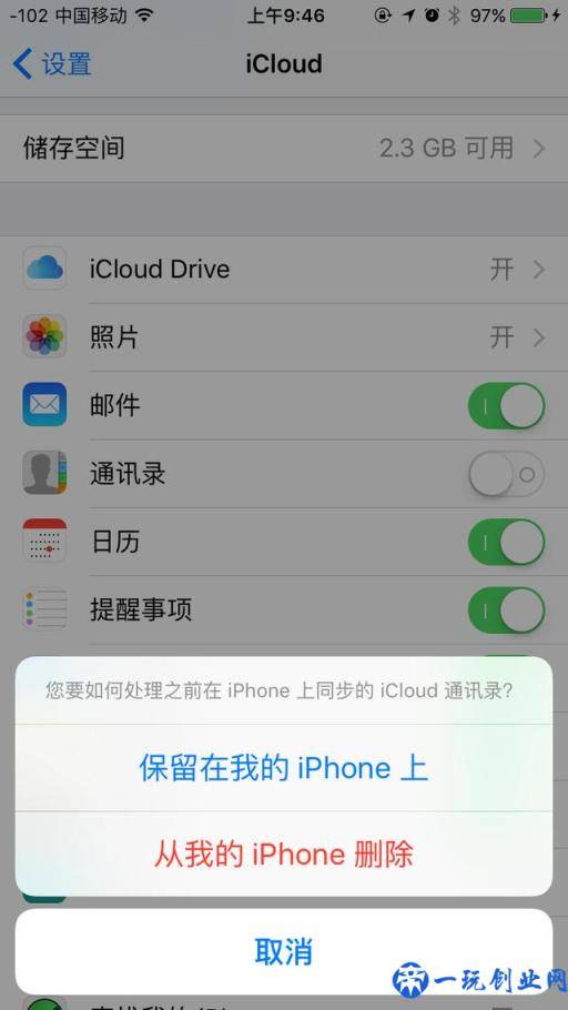 如何使你的iPhone通讯录和Mac电脑通讯录完全同步