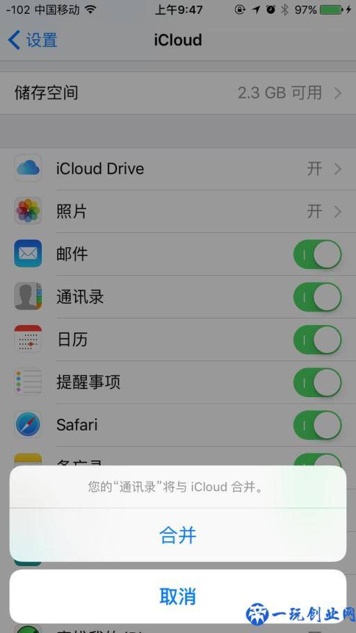 如何使你的iPhone通讯录和Mac电脑通讯录完全同步