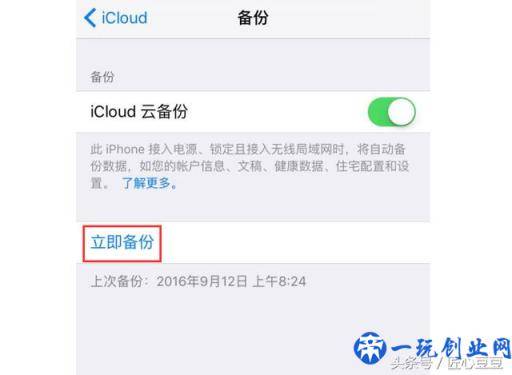 苹果手机怎么备份通讯录？iCloud来帮你！