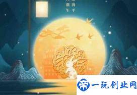 中秋节祝福语简洁大气(中秋节祝福语8个字)