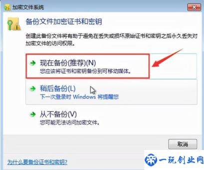 win10如何设置文件夹密码保护(如何关闭win10备份文件在哪里设置密码)