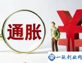 拜登签署2022年通胀削减法案(2022年通胀还是通缩)