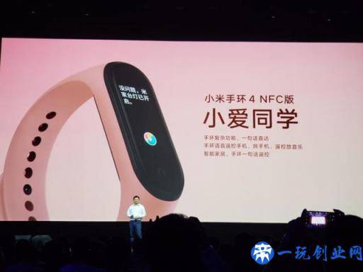 169 元起！小米手环 4 登场：支持游泳检测、小爱、NFC