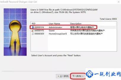 win7怎么键入管理员密码(win7键入管理员密码解决方法)