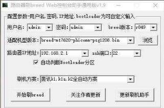 斐讯K2/K3路由器掉线严重 刷华硕固件手把手教程