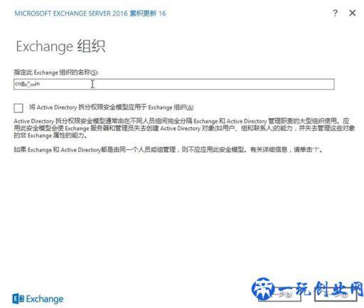 自己动手搭建电子邮件系统：微软Exchange Server 的安装