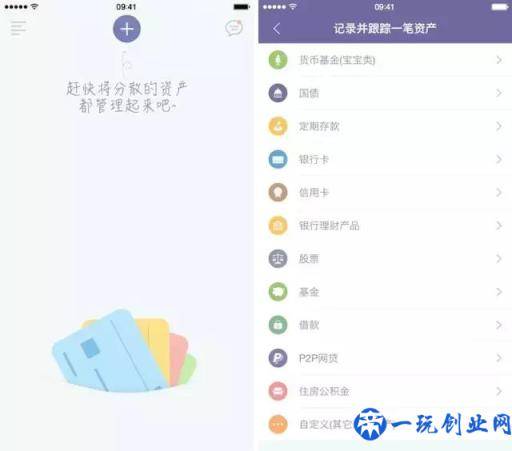 不做月光族！5款智能记账APP，一键管理您的身价