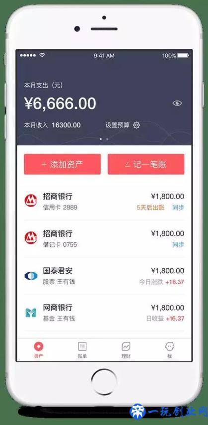 不做月光族！5款智能记账APP，一键管理您的身价