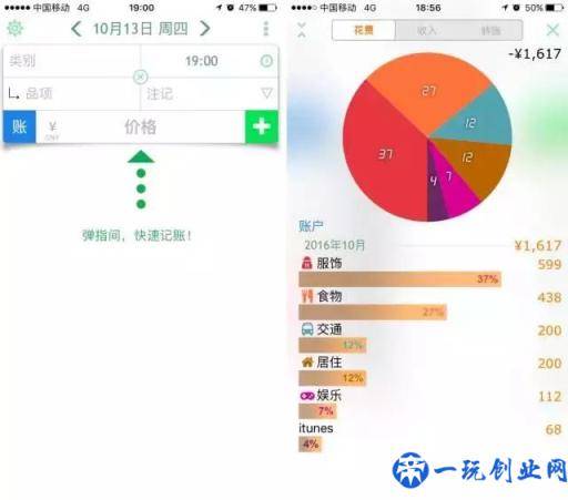 不做月光族！5款智能记账APP，一键管理您的身价