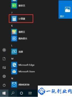 win10计算器不见了(win10的计算器不见了怎么办)