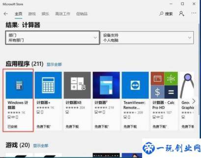 win10计算器不见了(win10的计算器不见了怎么办)